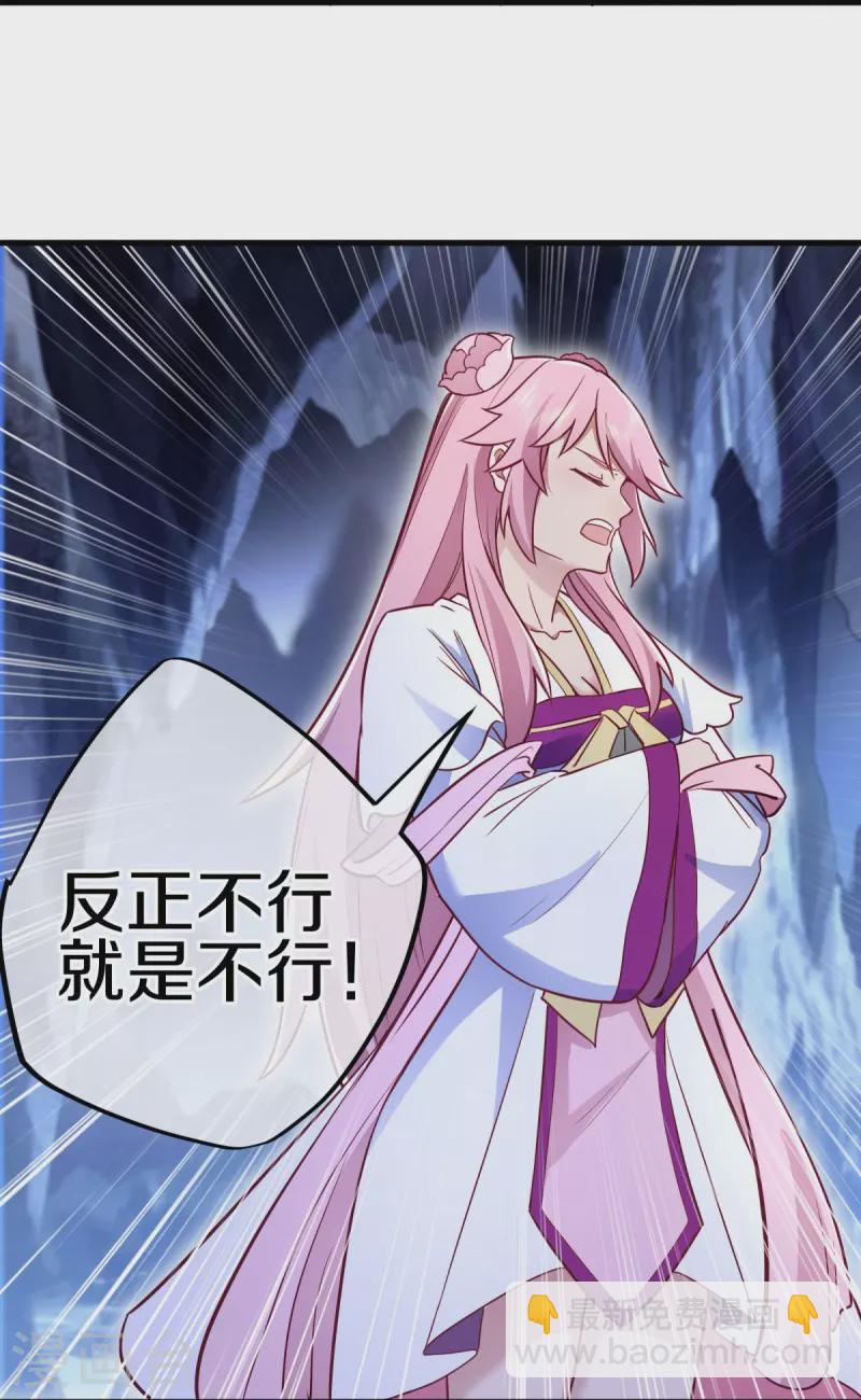🍴绝世战魂 第482话 天机石 第33页