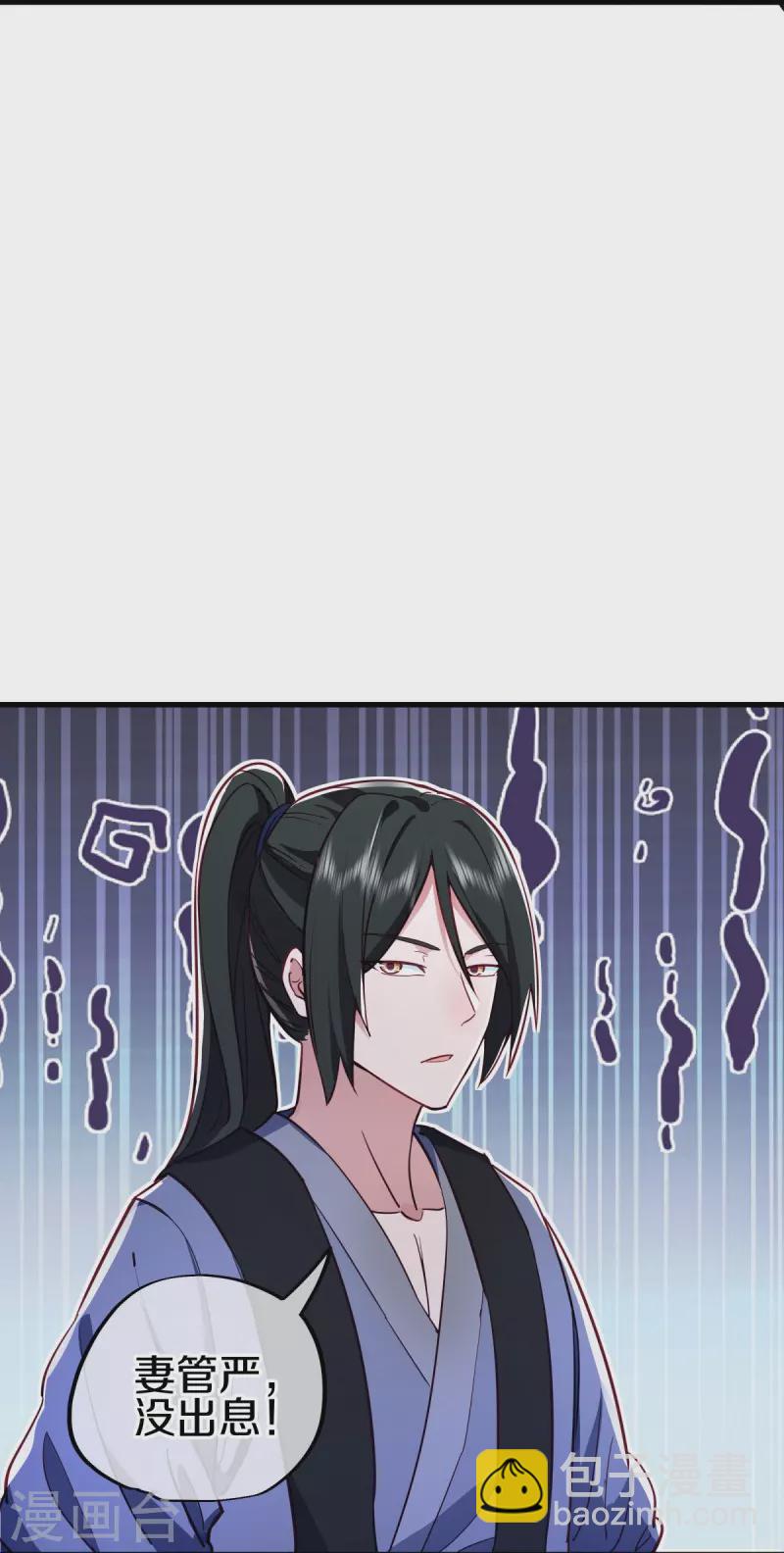 🍴绝世战魂 第482话 天机石 第36页