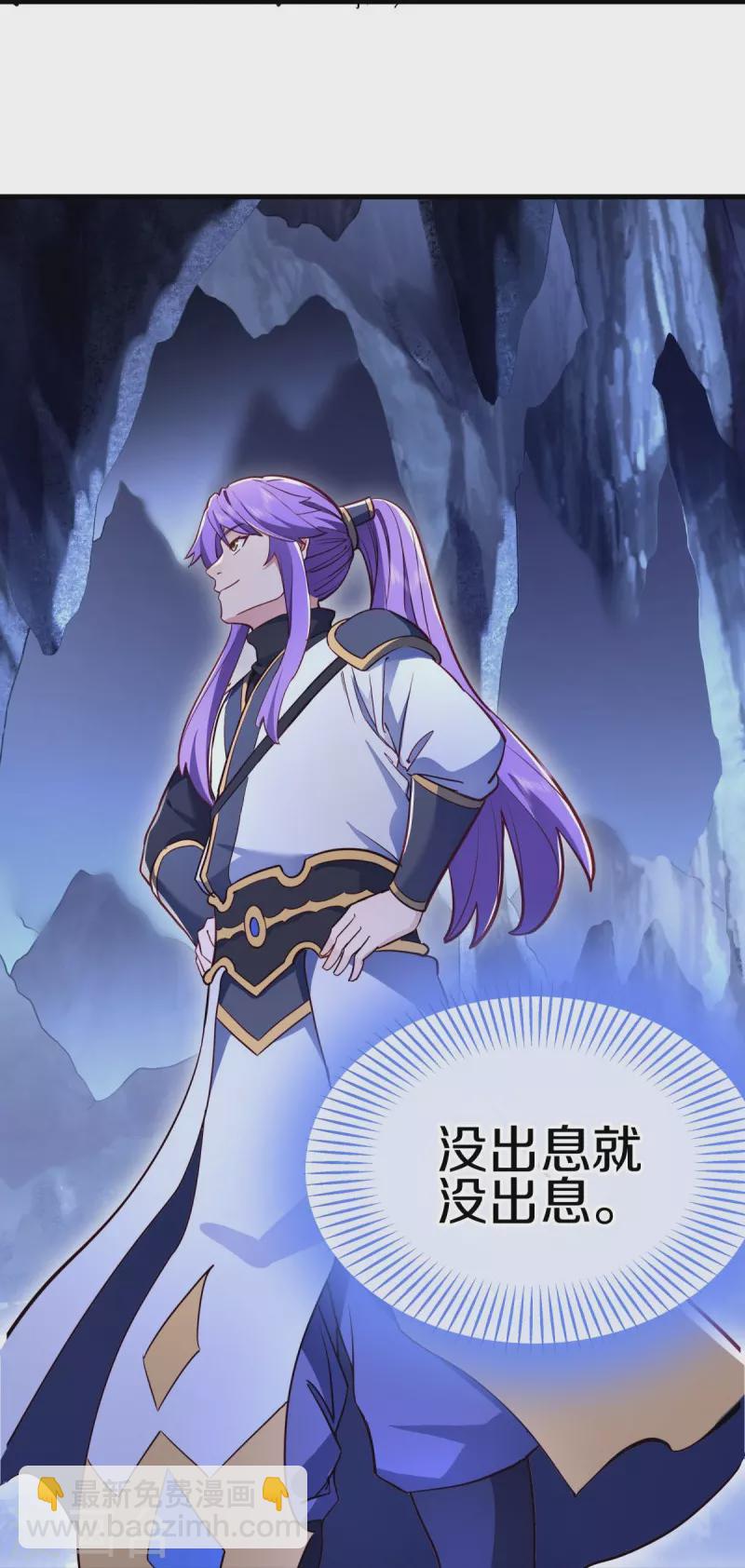🍴绝世战魂 第482话 天机石 第37页
