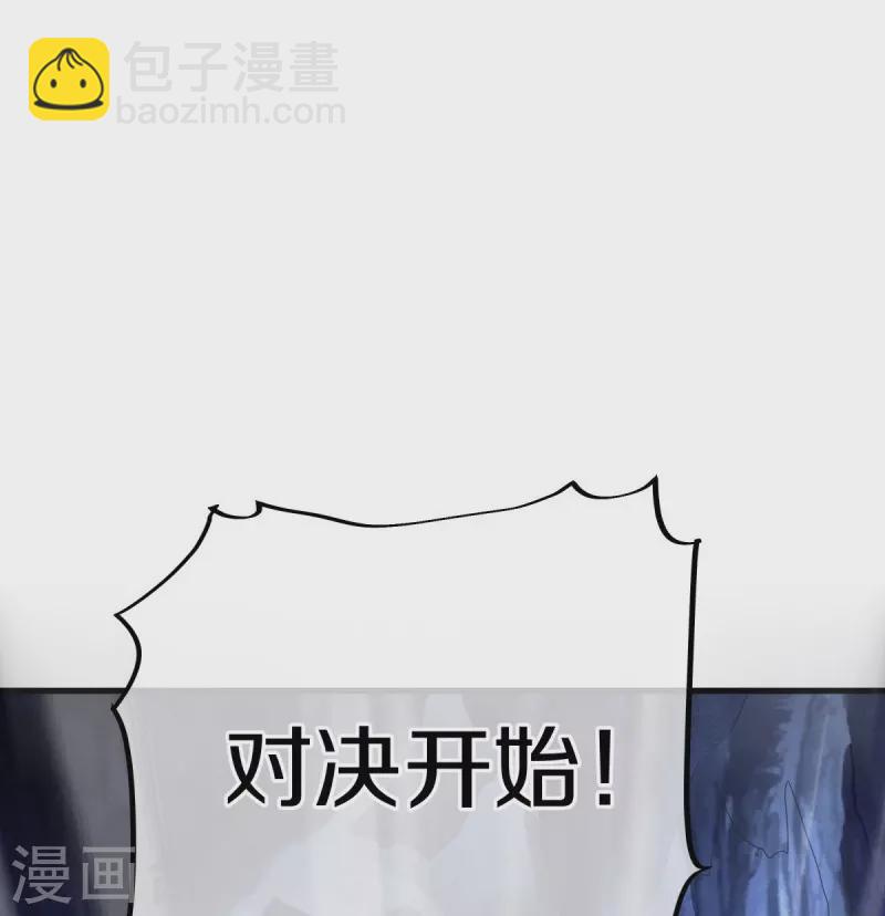🍴绝世战魂 第482话 天机石 第41页