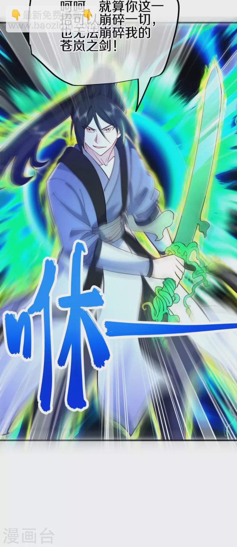 🍴绝世战魂 第482话 天机石 第45页