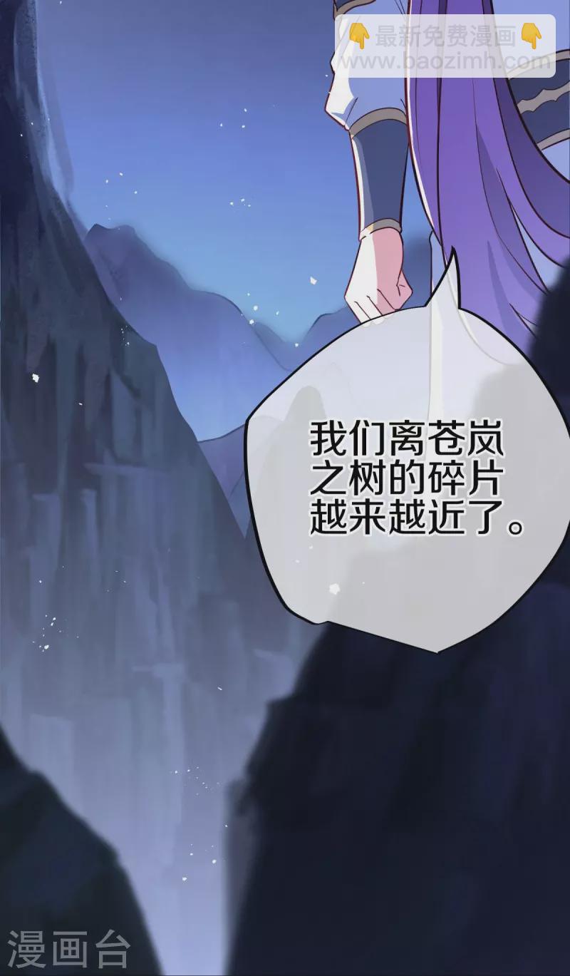 🍴绝世战魂 第482话 天机石 第6页