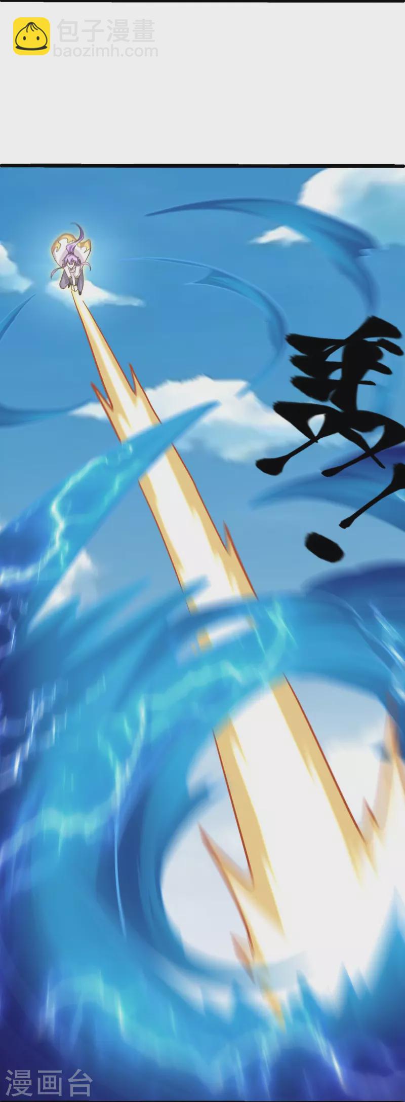 🍴绝世战魂 第484话 玄风雷鹏 第11页