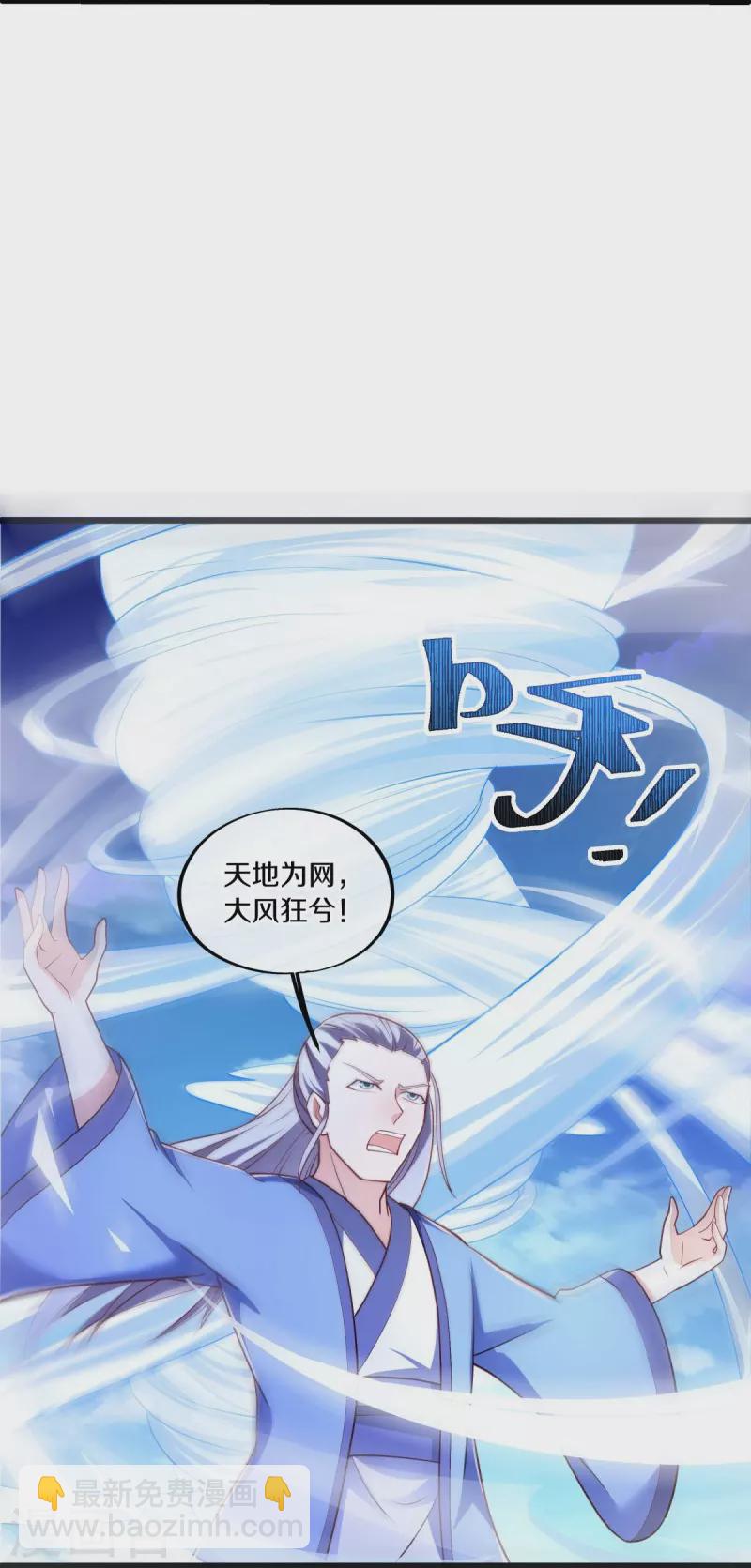 🍴绝世战魂 第484话 玄风雷鹏 第20页