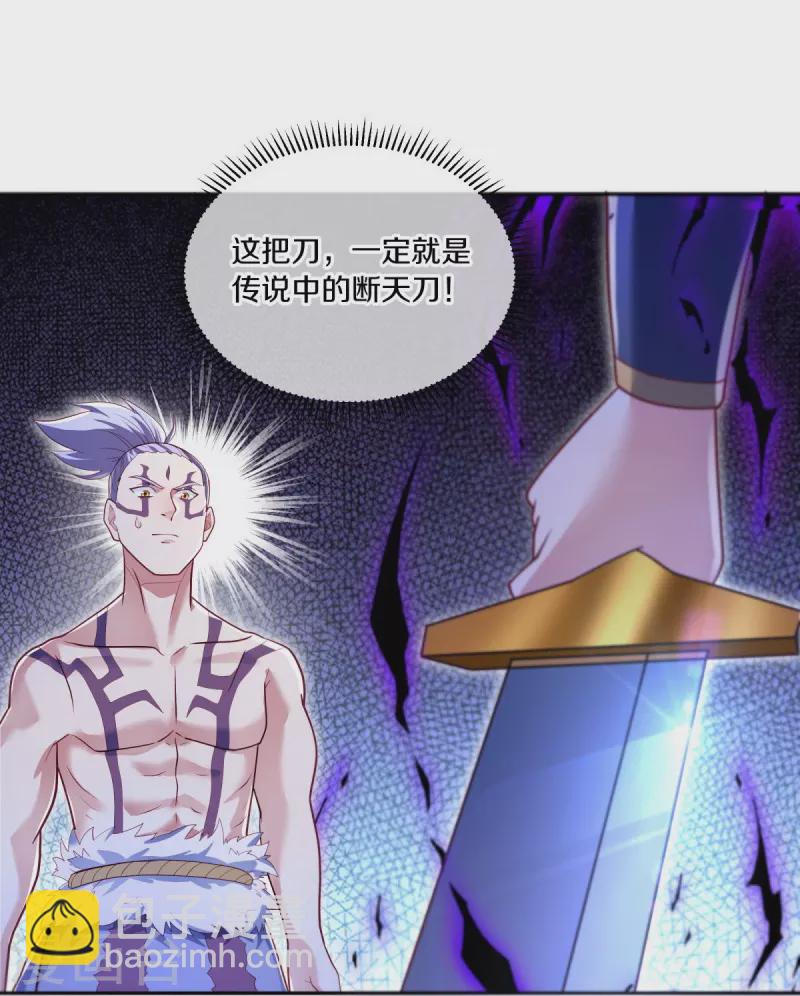 🍴绝世战魂 第484话 玄风雷鹏 第23页