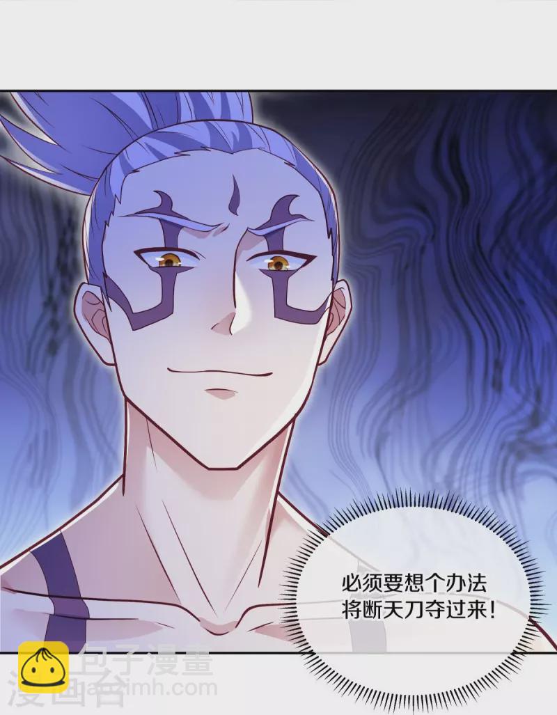 🍴绝世战魂 第484话 玄风雷鹏 第24页