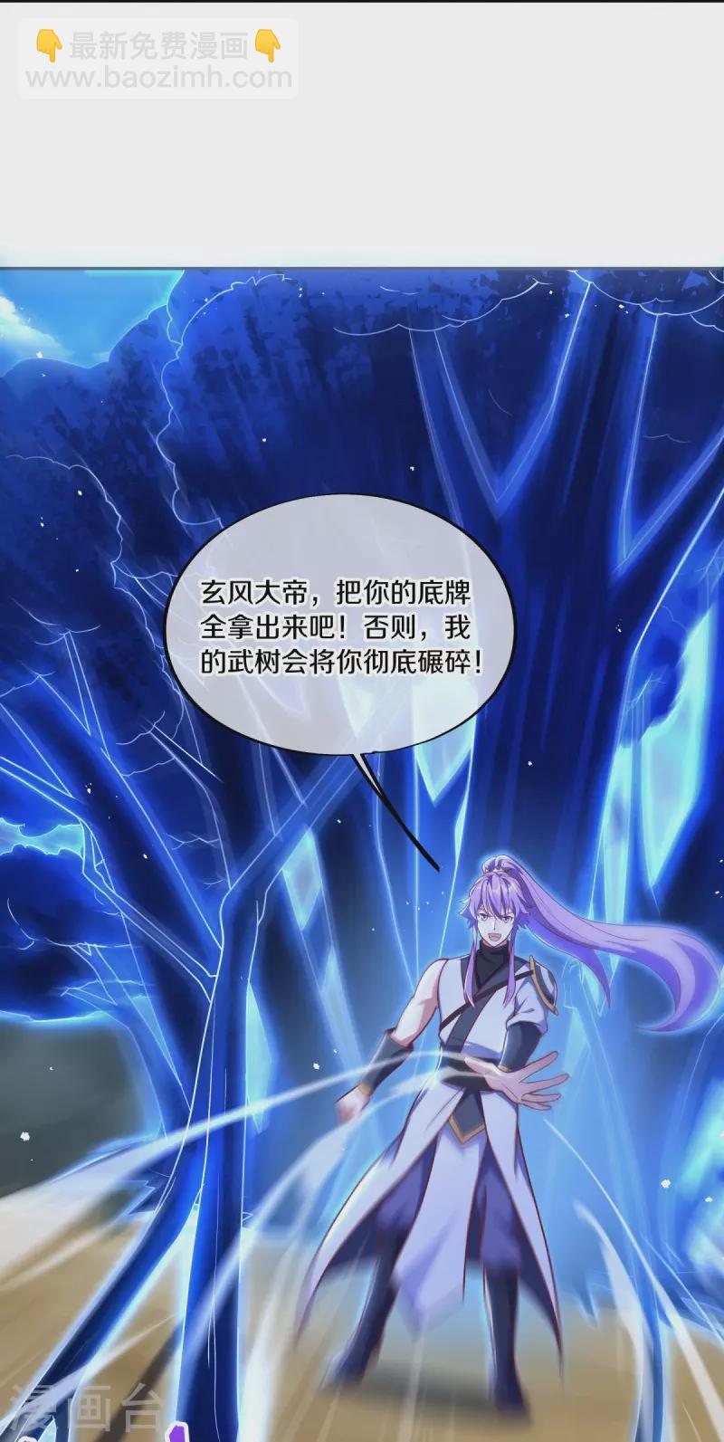 🍴绝世战魂 第484话 玄风雷鹏 第26页
