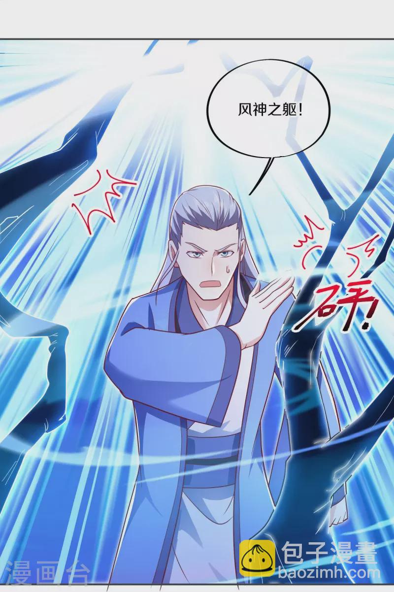 🍴绝世战魂 第484话 玄风雷鹏 第28页