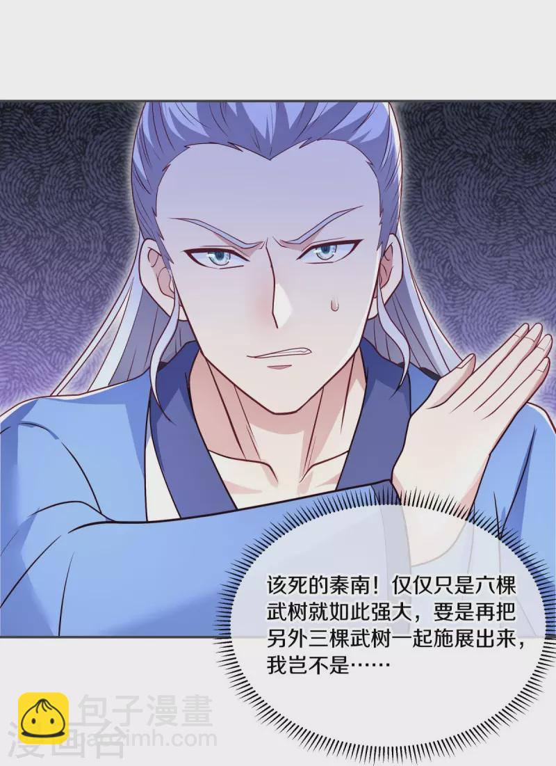 🍴绝世战魂 第484话 玄风雷鹏 第29页