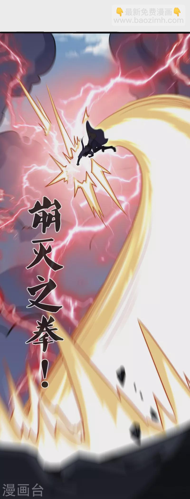 🍴绝世战魂 第484话 玄风雷鹏 第3页
