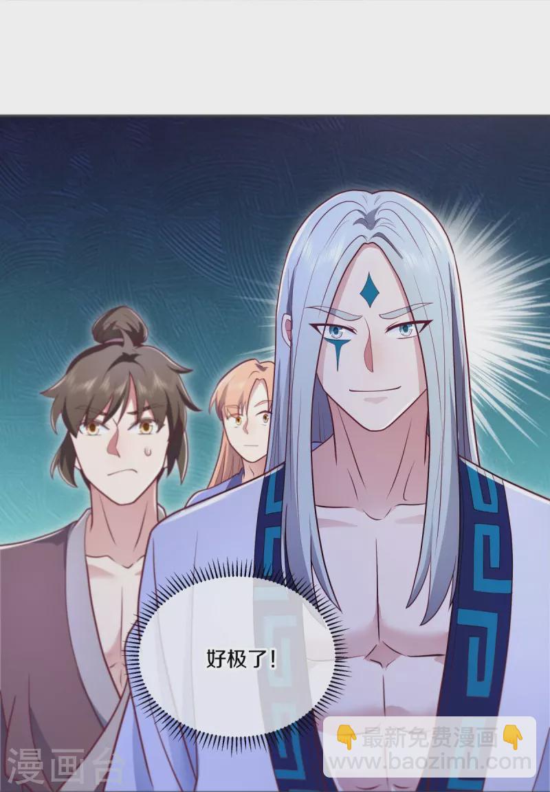 🍴绝世战魂 第484话 玄风雷鹏 第31页