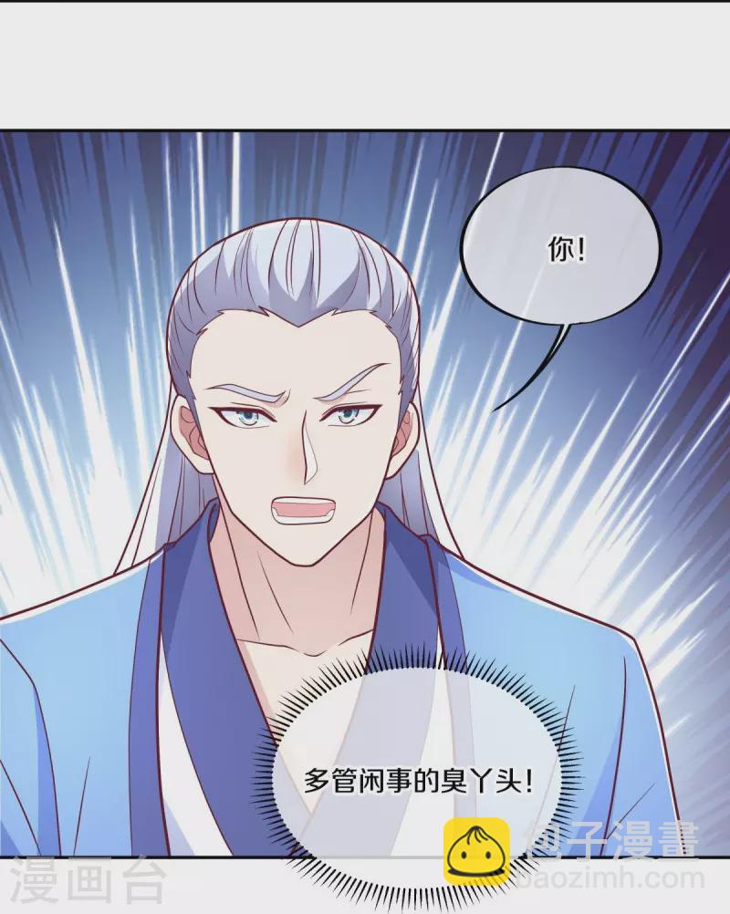 🍴绝世战魂 第484话 玄风雷鹏 第37页