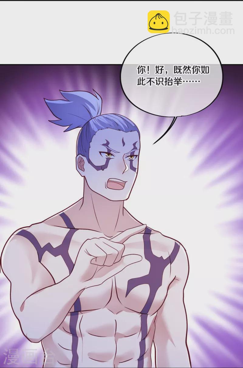 🍴绝世战魂 第484话 玄风雷鹏 第42页