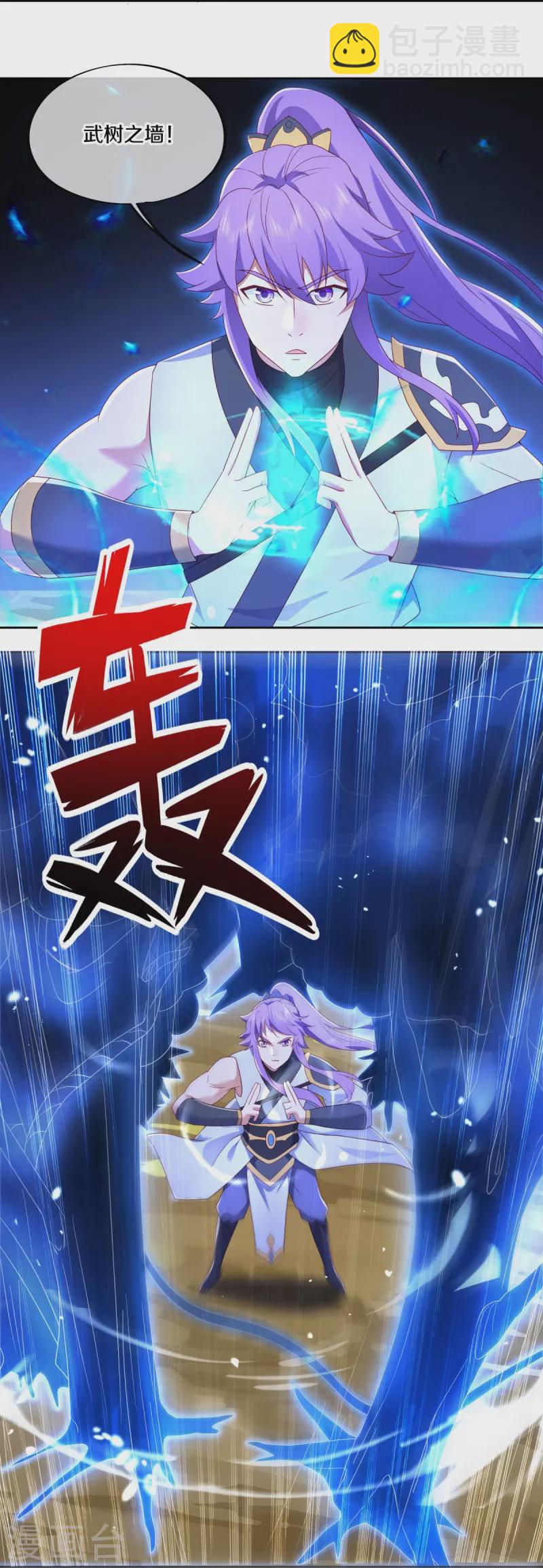 🍴绝世战魂 第484话 玄风雷鹏 第46页