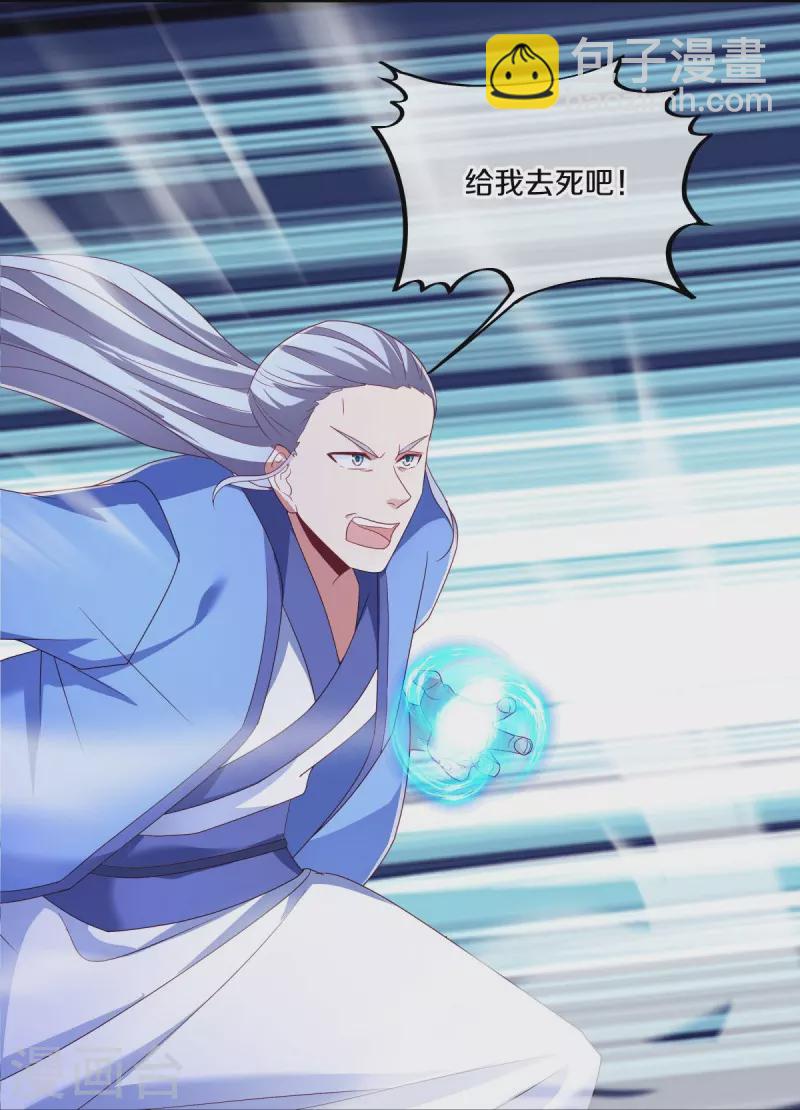 🍴绝世战魂 第484话 玄风雷鹏 第50页