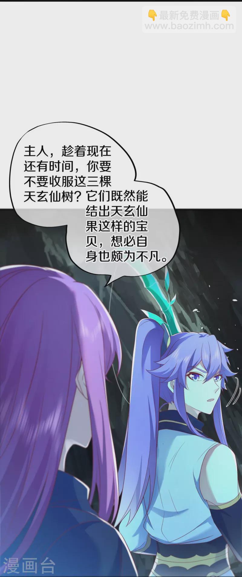 🍴绝世战魂 第486话 捷足先登 第12页