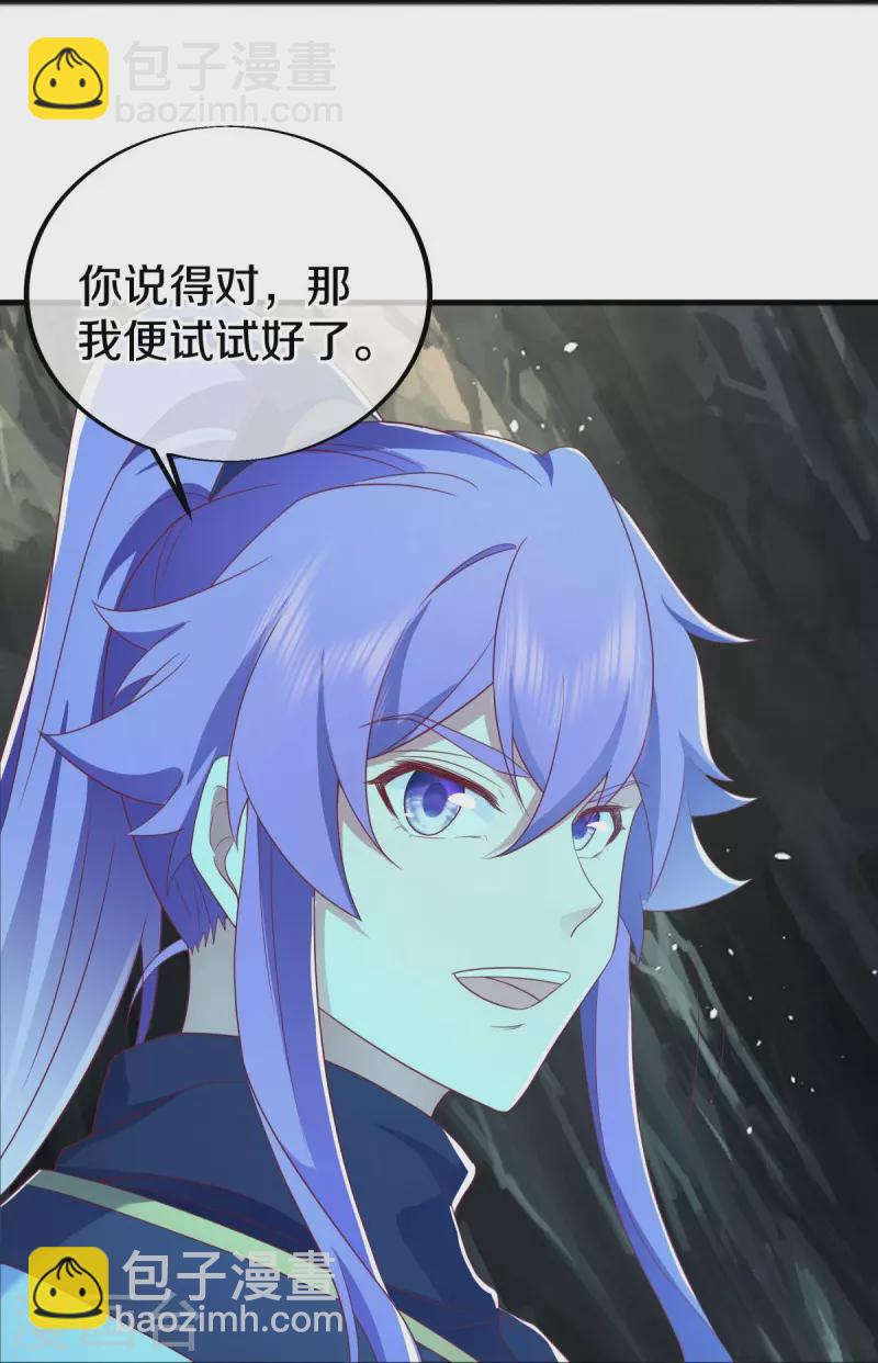 🍴绝世战魂 第486话 捷足先登 第13页