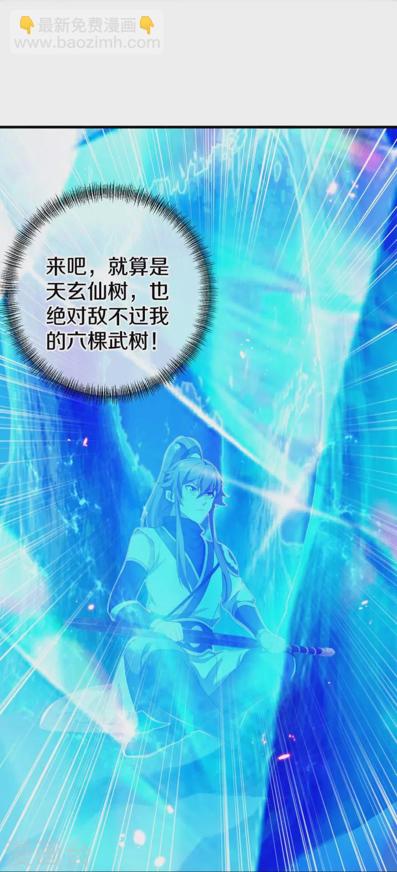🍴绝世战魂 第486话 捷足先登 第21页