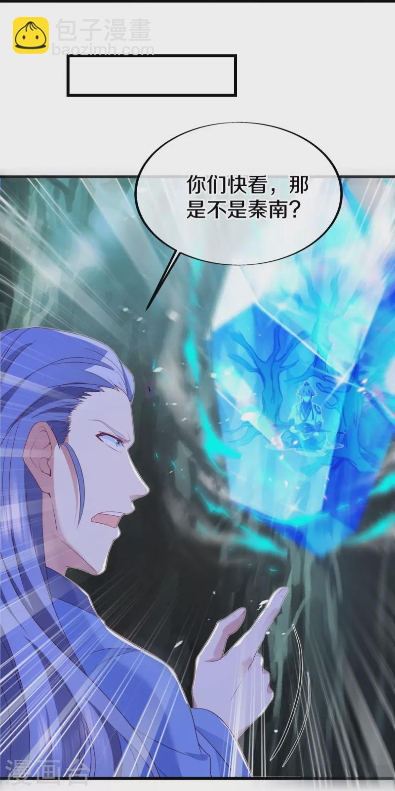 🍴绝世战魂 第486话 捷足先登 第23页