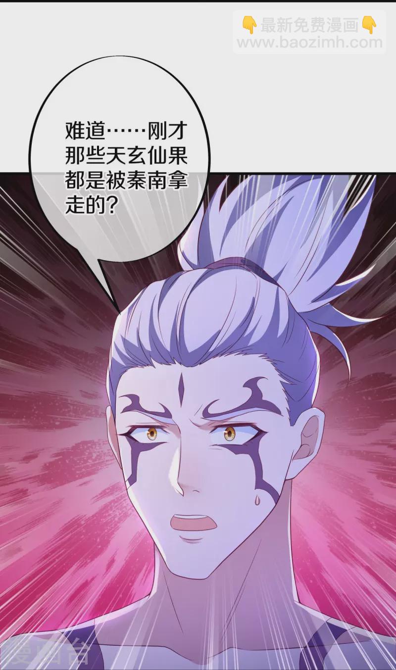 🍴绝世战魂 第486话 捷足先登 第25页