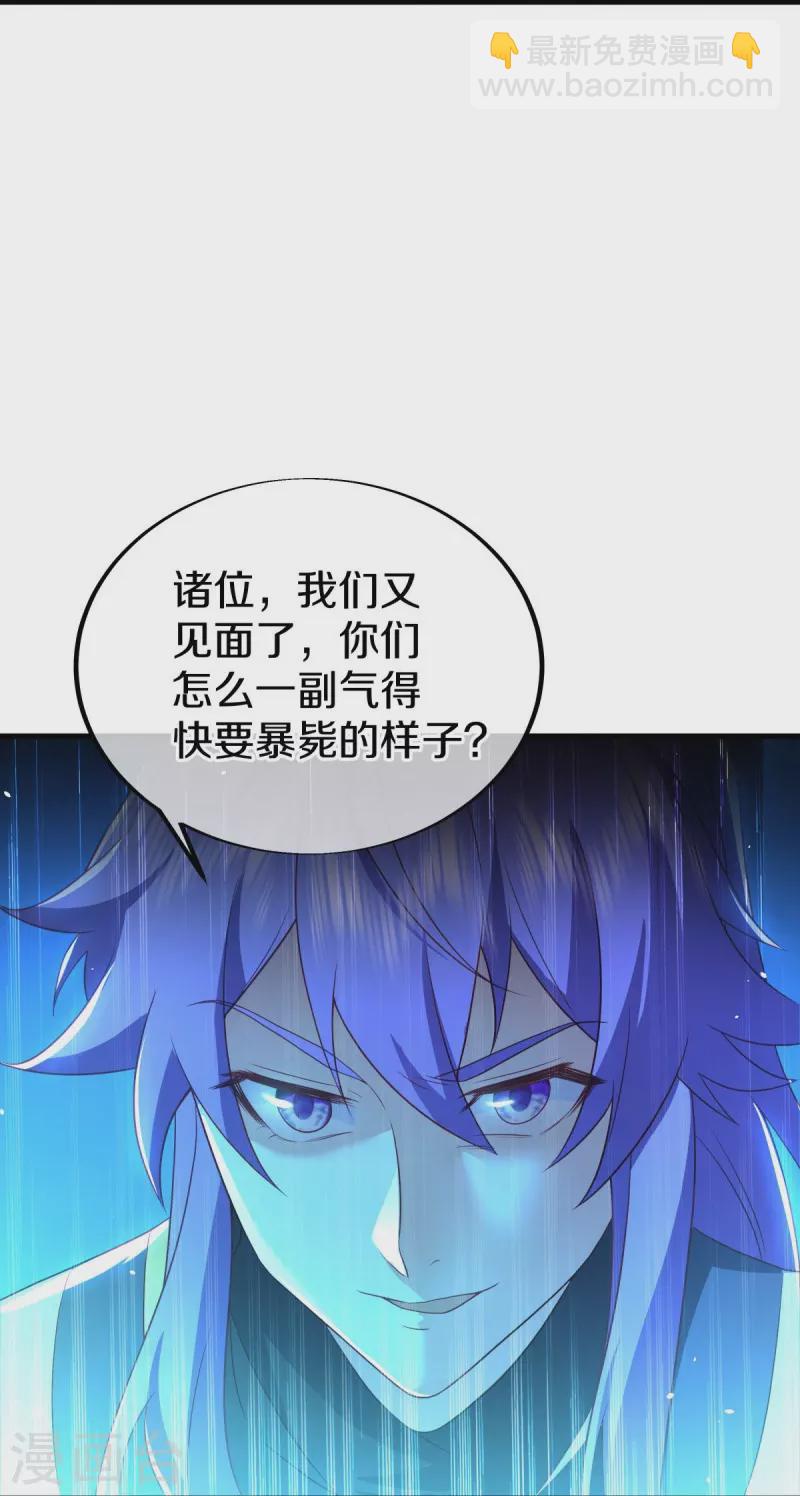 🍴绝世战魂 第486话 捷足先登 第28页