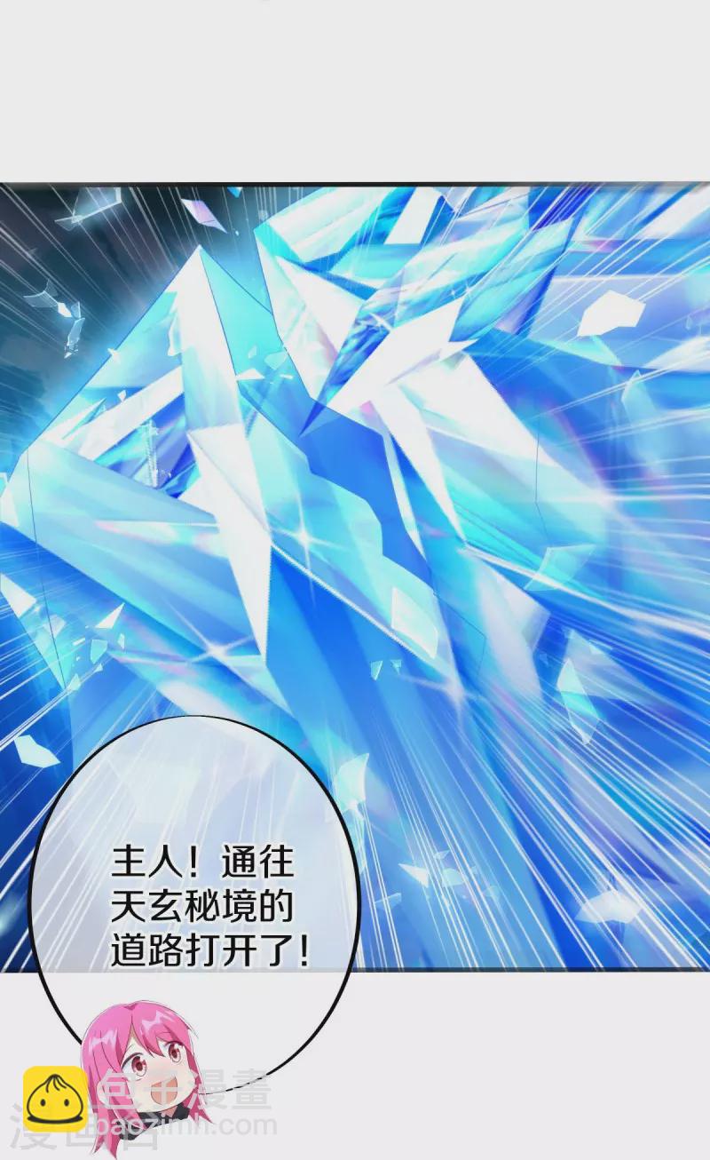🍴绝世战魂 第486话 捷足先登 第33页
