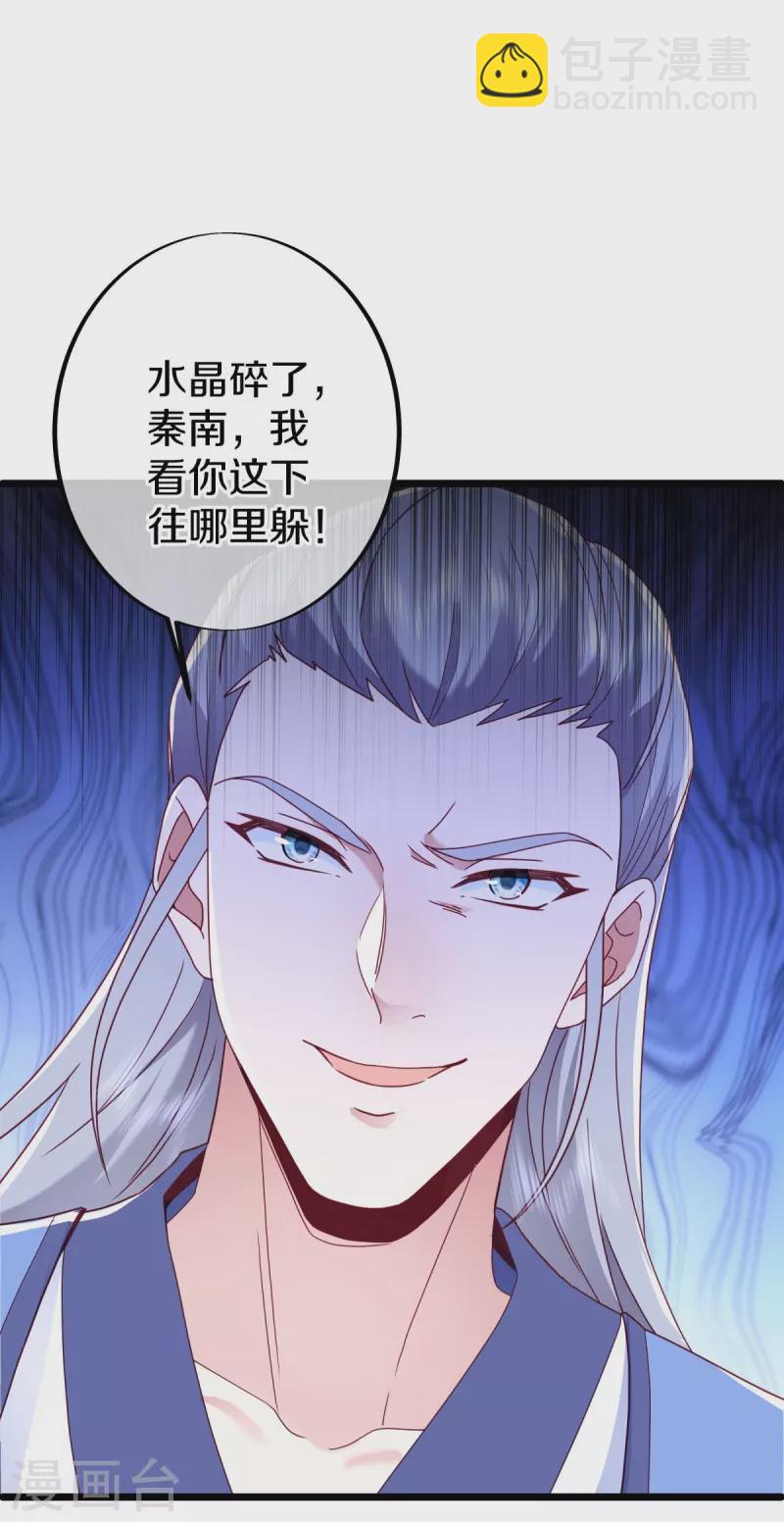 🍴绝世战魂 第486话 捷足先登 第42页
