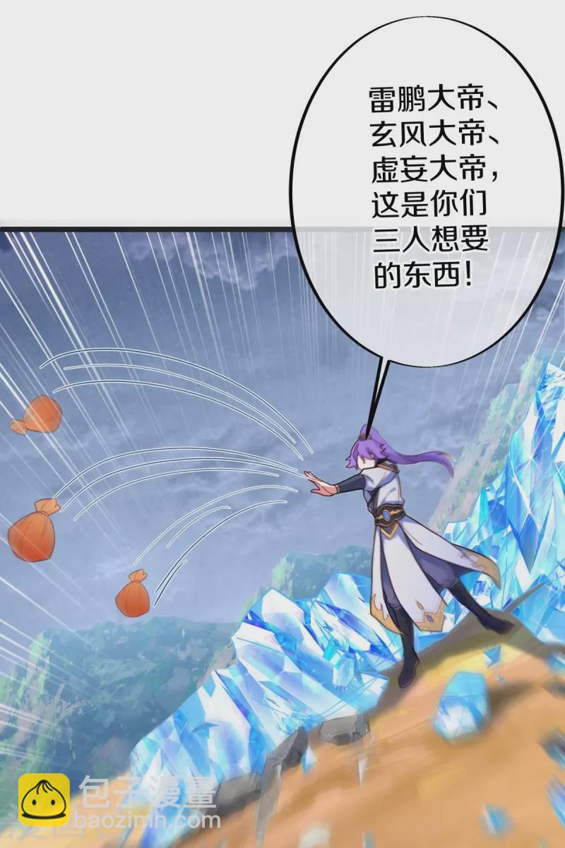 🍴绝世战魂 第486话 捷足先登 第43页