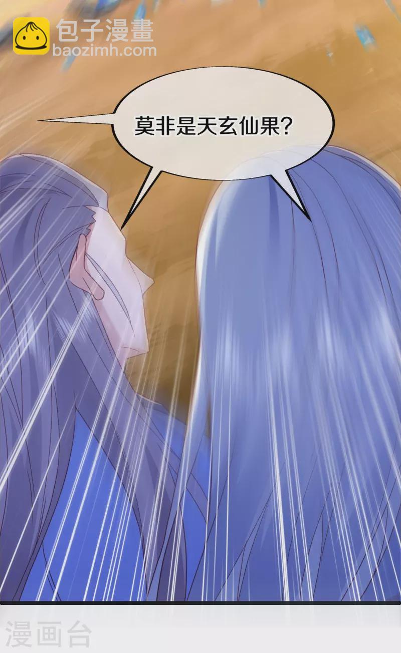🍴绝世战魂 第486话 捷足先登 第44页
