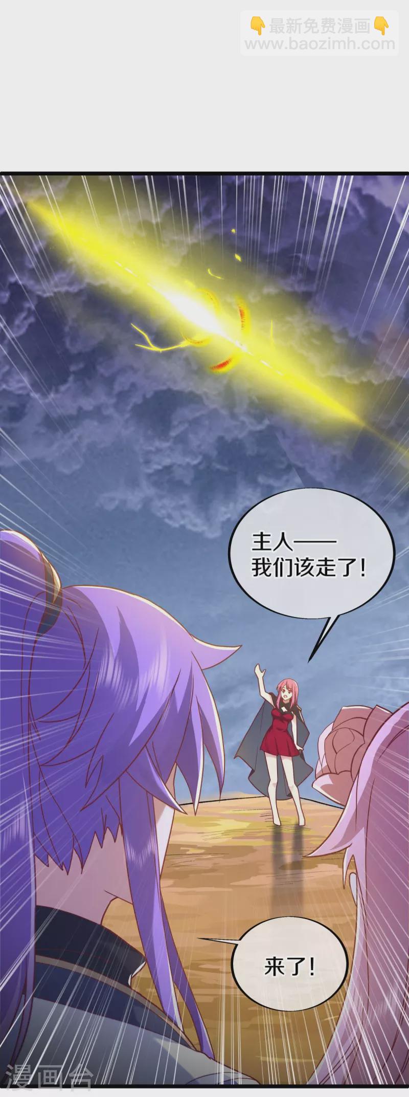 🍴绝世战魂 第486话 捷足先登 第47页