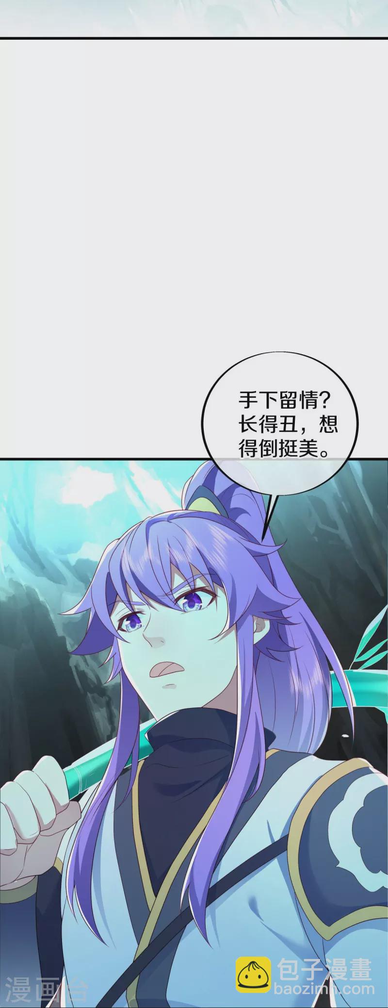🍴绝世战魂 第486话 捷足先登 第8页