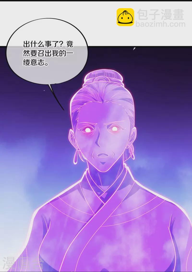 🍴绝世战魂 第488话 满载而归 第11页