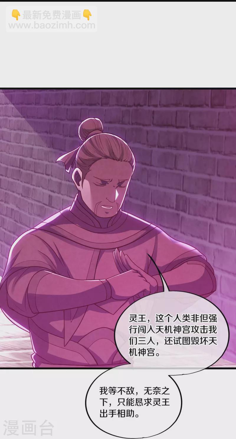 🍴绝世战魂 第488话 满载而归 第12页
