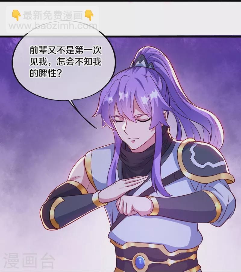 🍴绝世战魂 第488话 满载而归 第14页