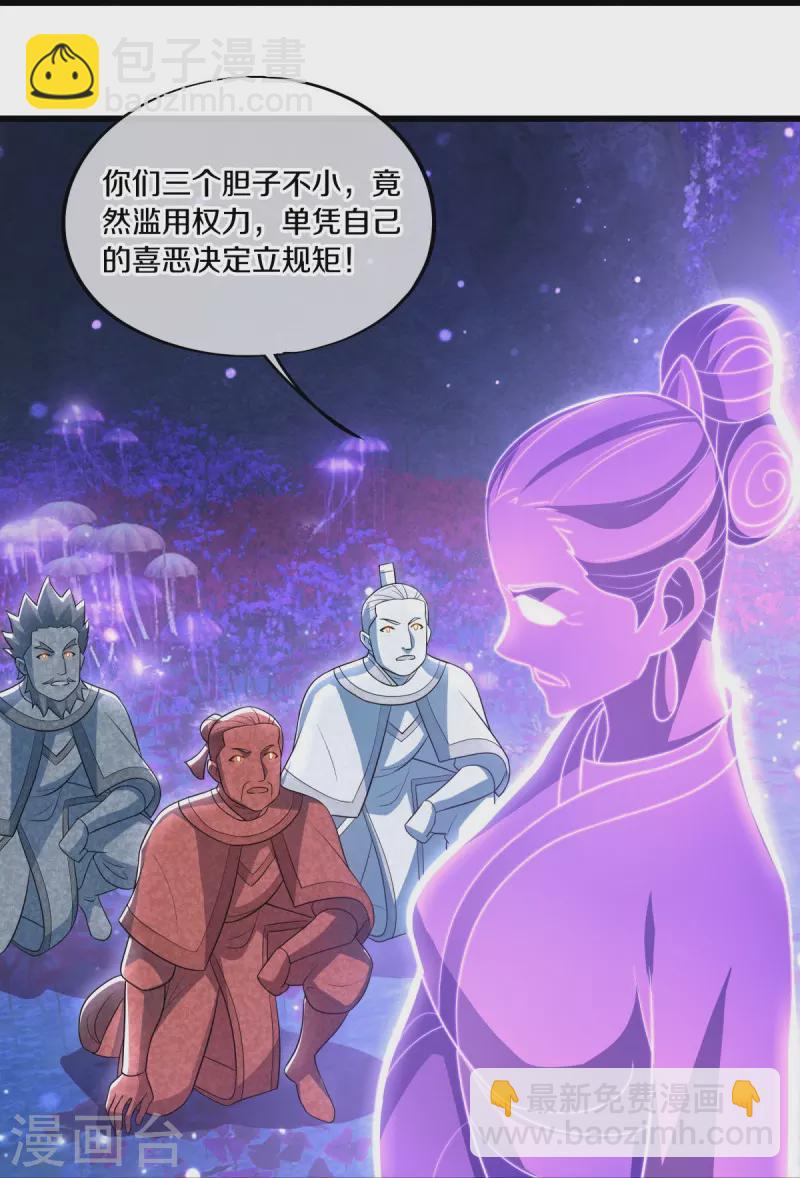 🍴绝世战魂 第488话 满载而归 第16页
