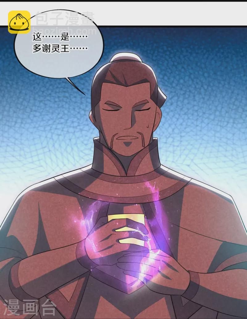 🍴绝世战魂 第488话 满载而归 第19页