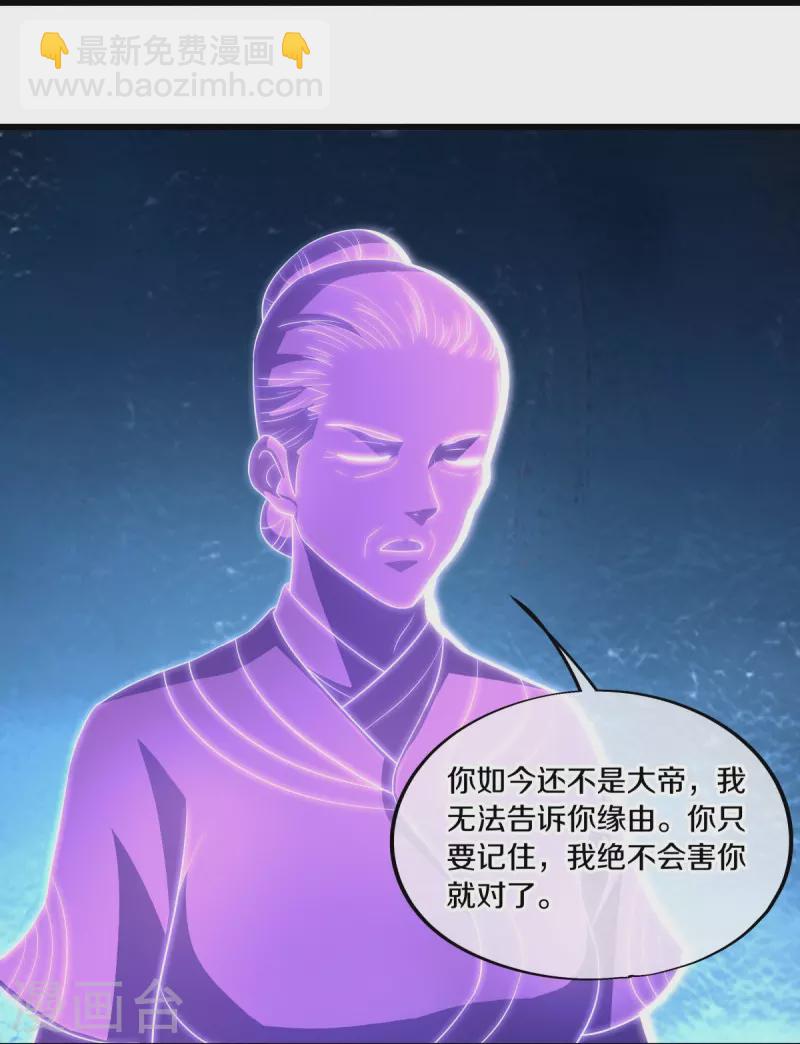 🍴绝世战魂 第488话 满载而归 第22页