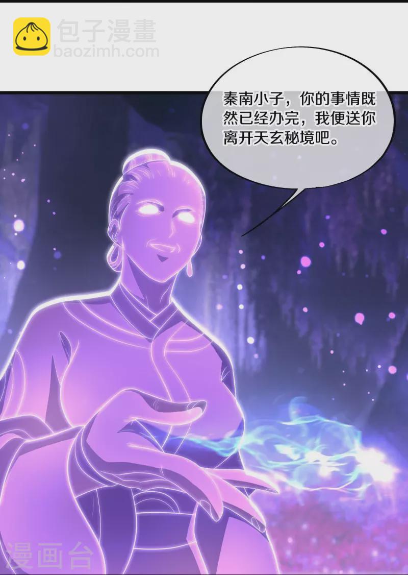 🍴绝世战魂 第488话 满载而归 第24页