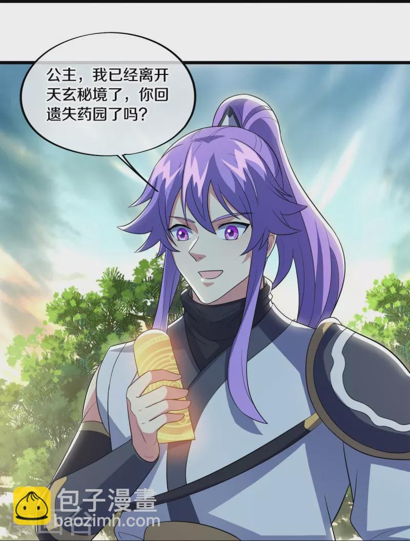 🍴绝世战魂 第488话 满载而归 第29页