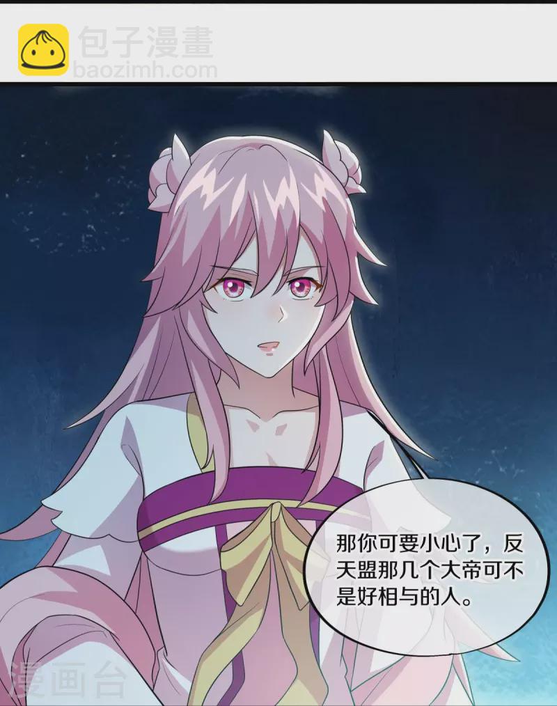🍴绝世战魂 第488话 满载而归 第31页