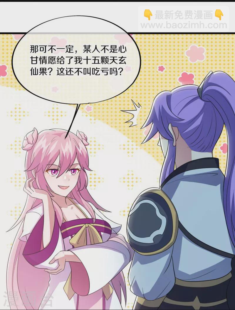 🍴绝世战魂 第488话 满载而归 第33页