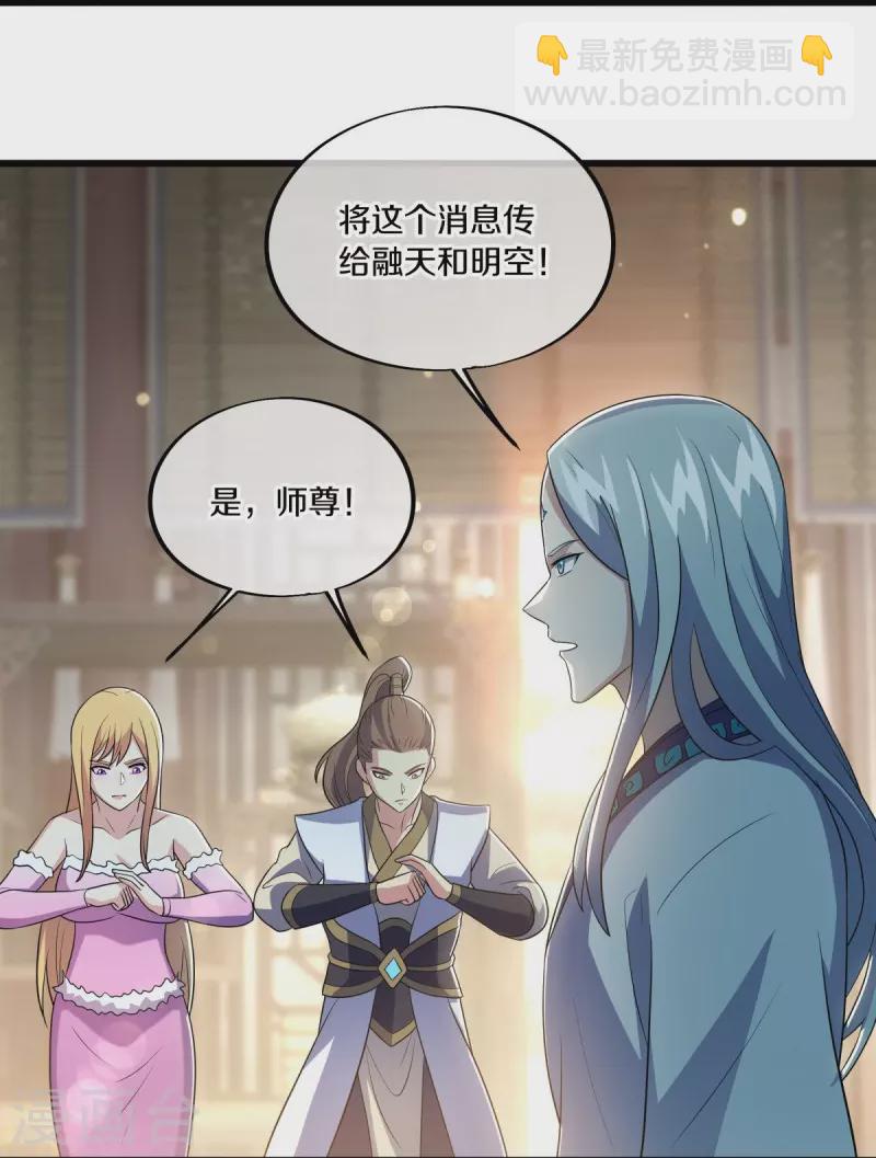 🍴绝世战魂 第488话 满载而归 第38页