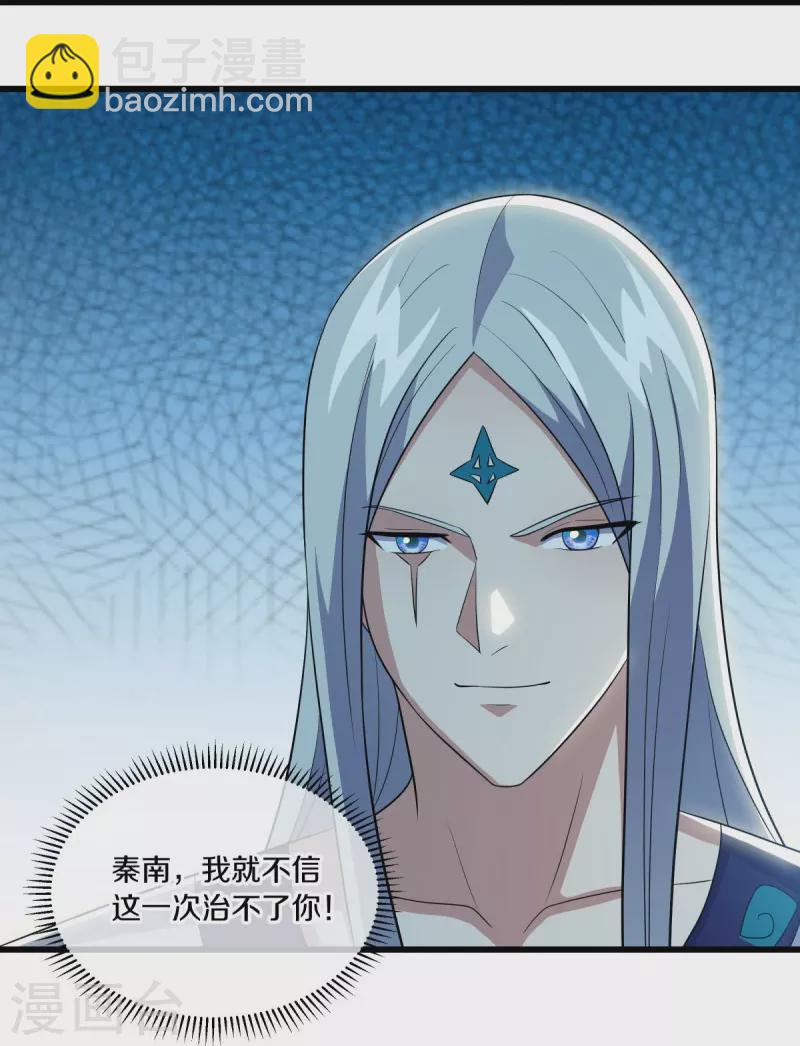 🍴绝世战魂 第488话 满载而归 第39页