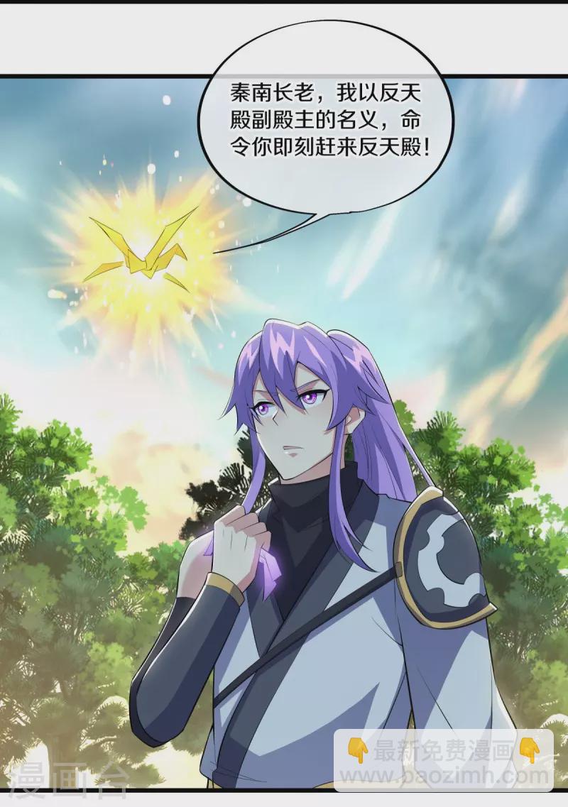 🍴绝世战魂 第488话 满载而归 第42页