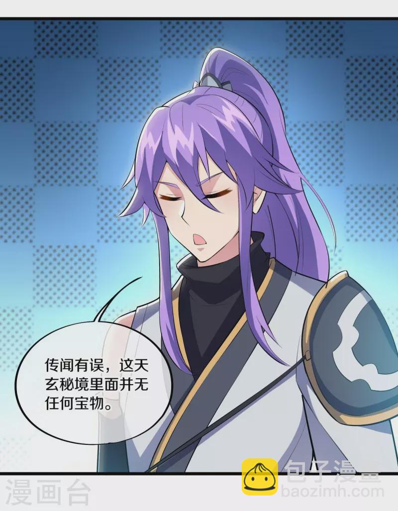 🍴绝世战魂 第488话 满载而归 第46页
