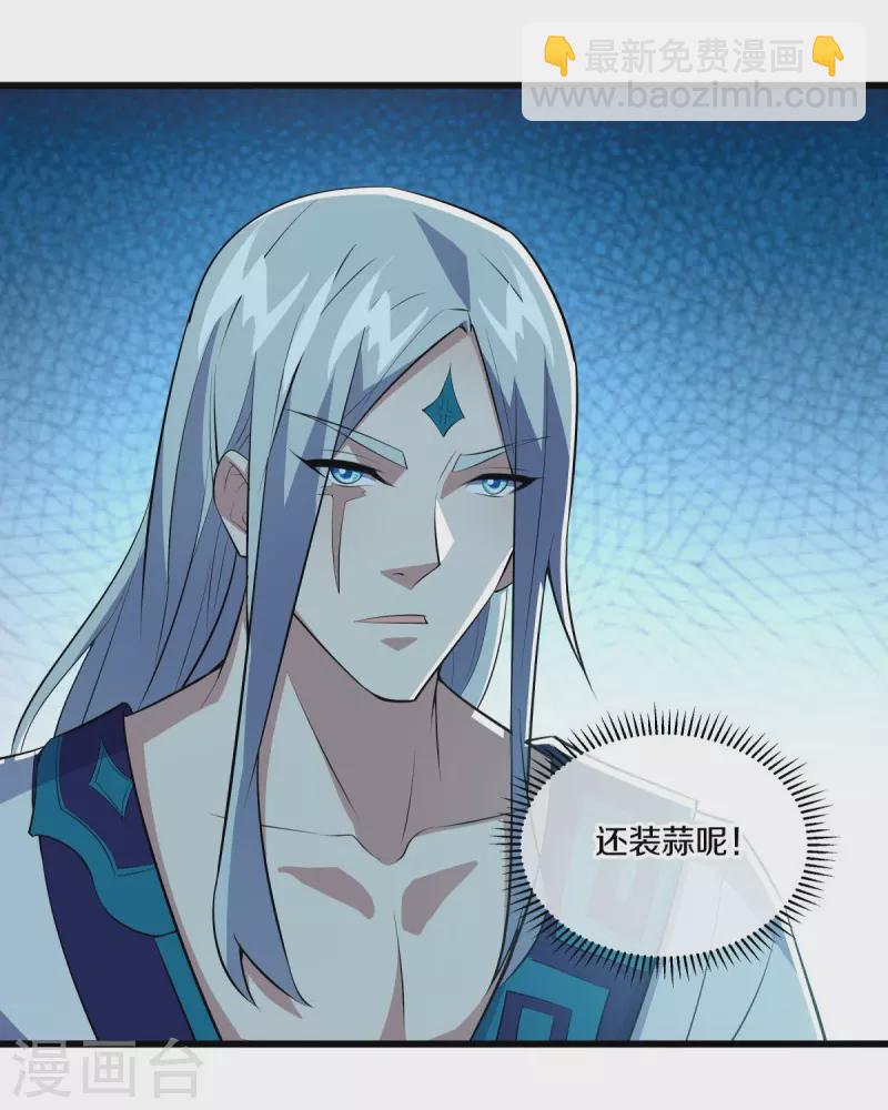 🍴绝世战魂 第488话 满载而归 第47页