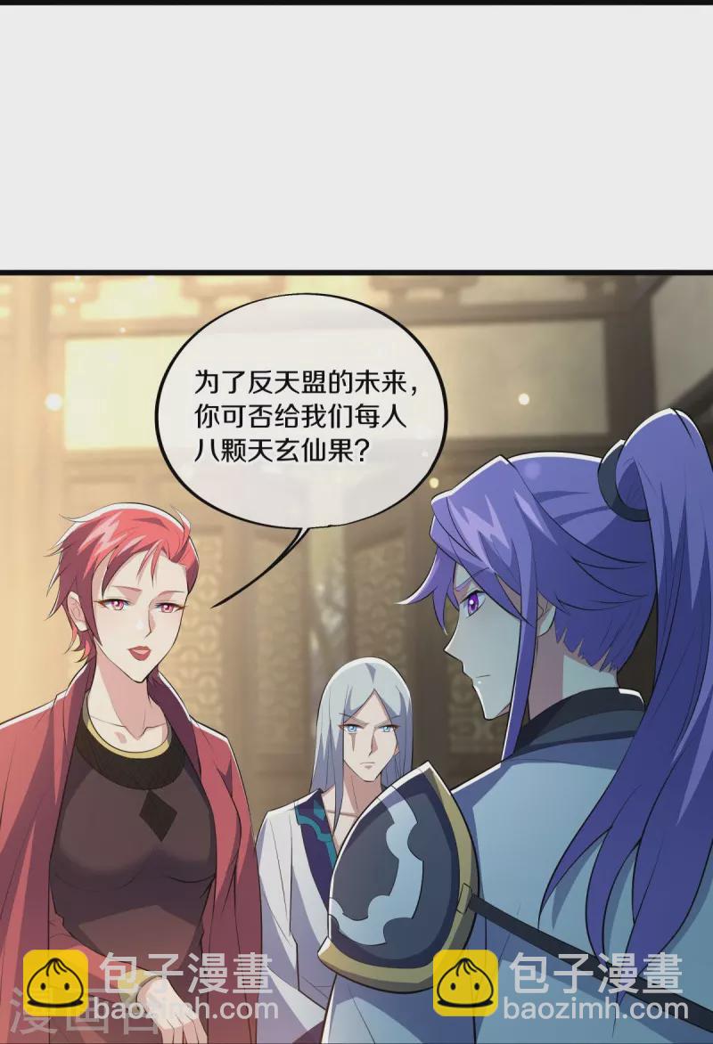 🍴绝世战魂 第488话 满载而归 第49页