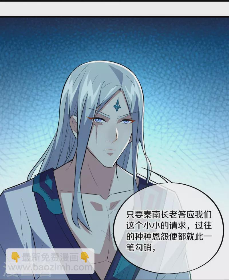 🍴绝世战魂 第488话 满载而归 第50页