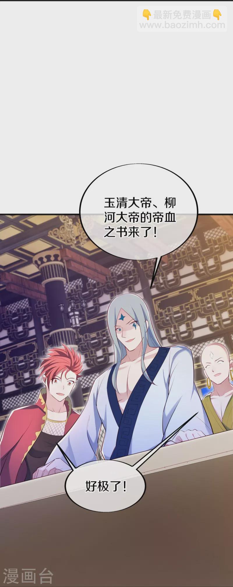 🍴绝世战魂 第490话 七曜剑灵 第14页