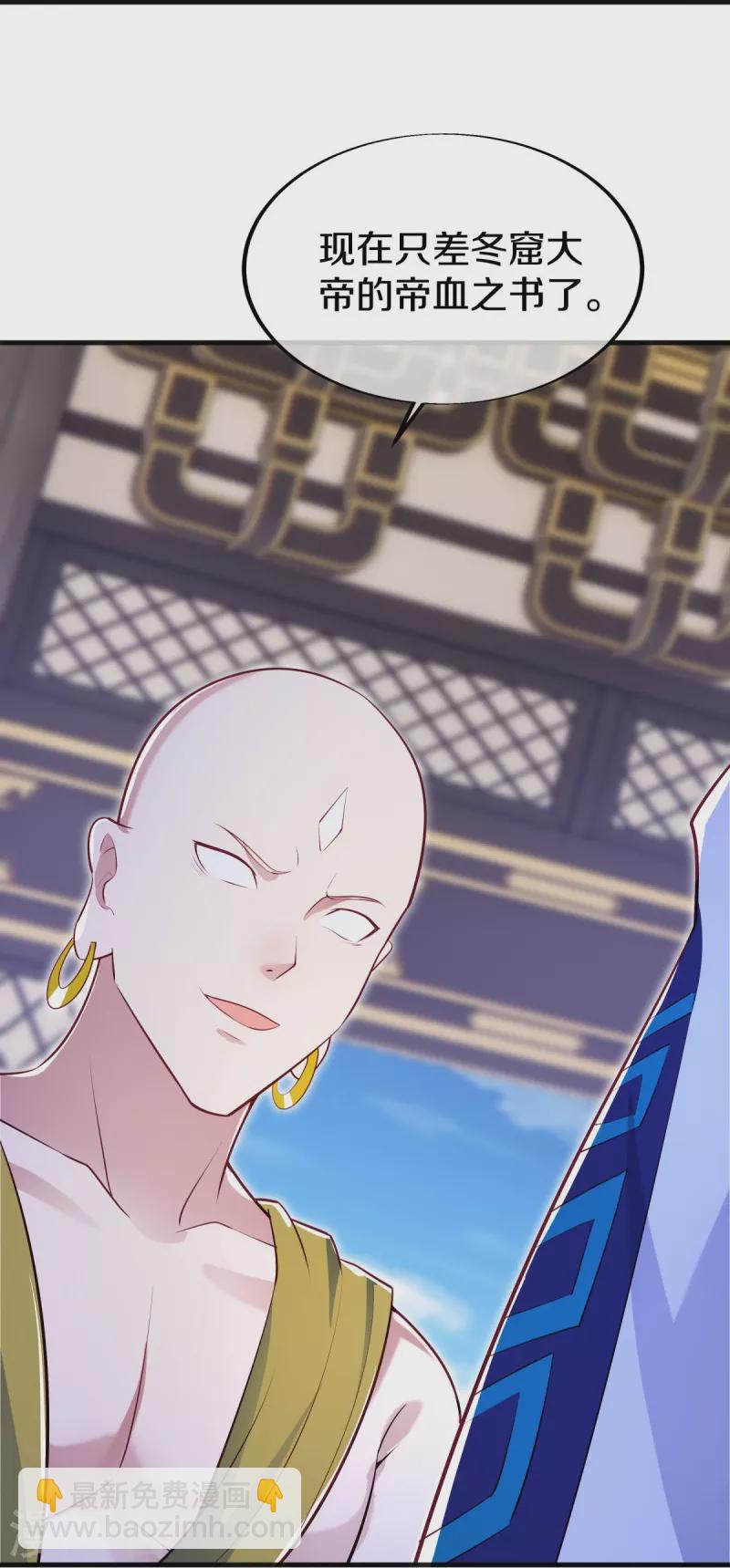 🍴绝世战魂 第490话 七曜剑灵 第15页